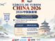 Afiș Târgul de Turism China 2026. FOTO: Centrul Cultural Chinez